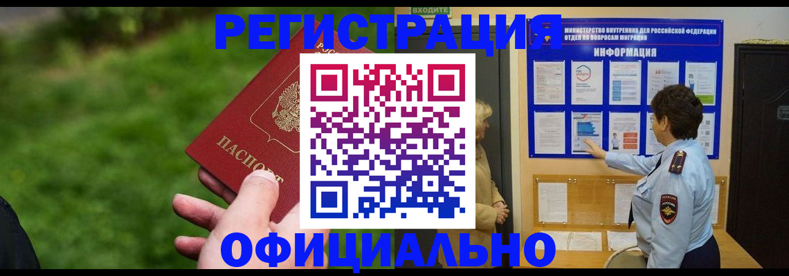 прописка для школы в Кыштыме