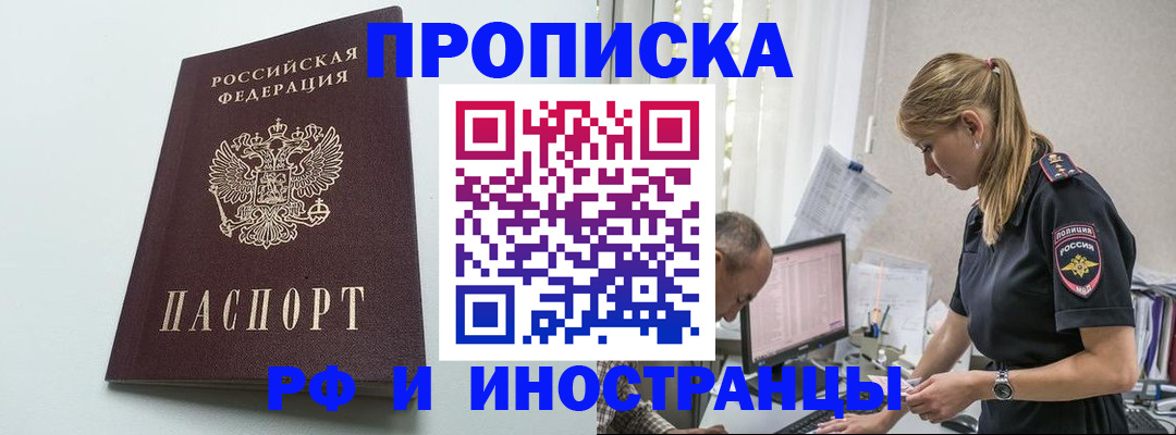 временная регистрация в квартире в Кыштыме