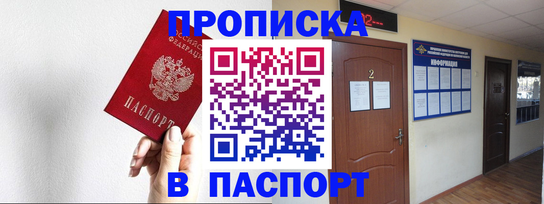 временная регистрация собственник в Кыштыме