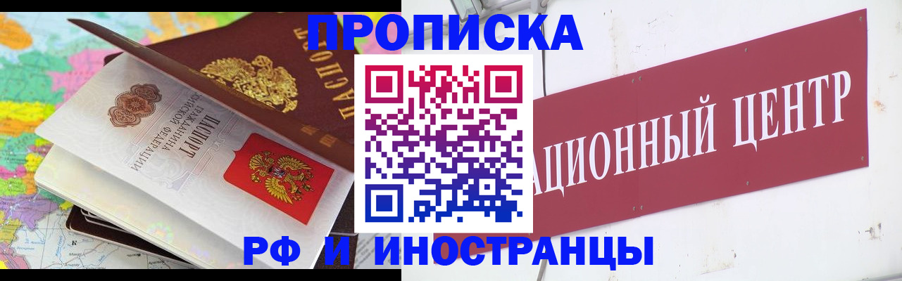 прописка для кредита в Кыштыме