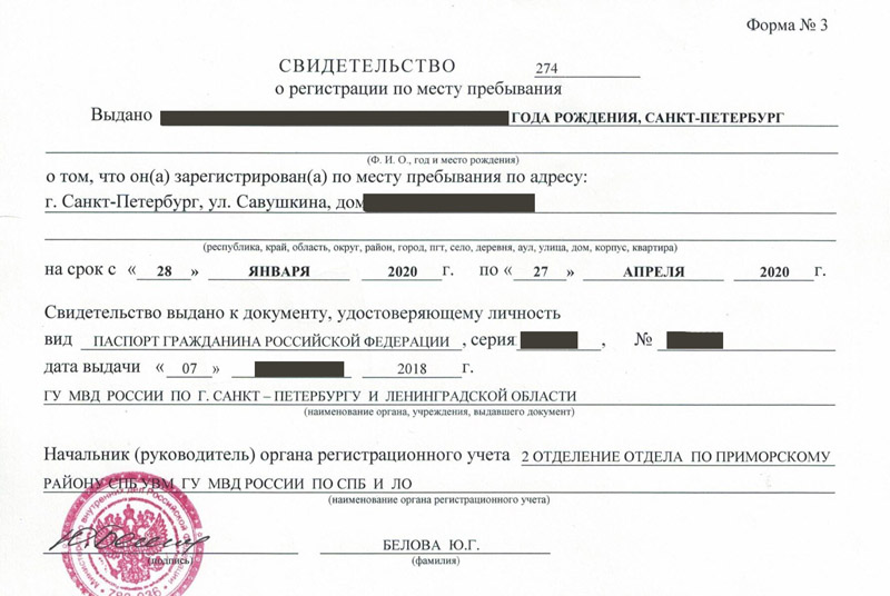 временная регистрация в Кыштыме